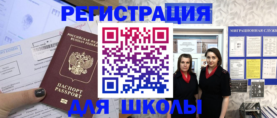 прописка поиск в Райчихинске