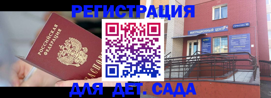 прописка поиск в Райчихинске