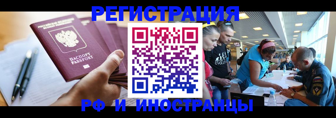 временная регистрация адрес в Райчихинске