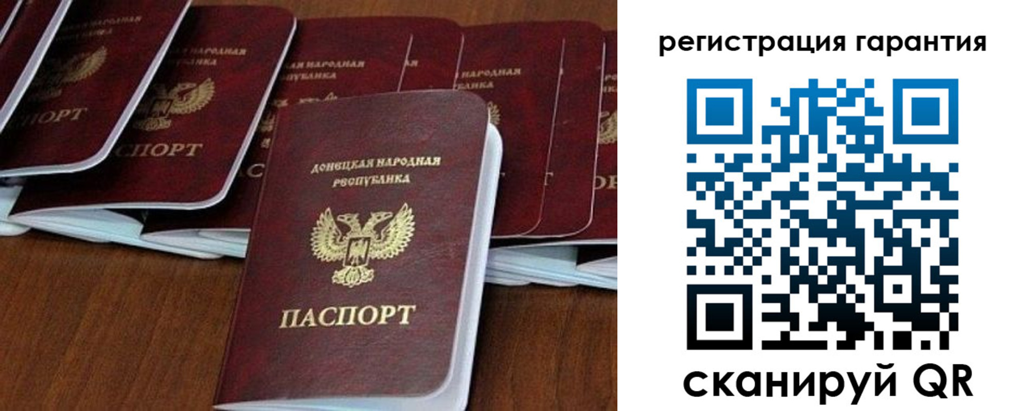 прописка в Райчихинске
