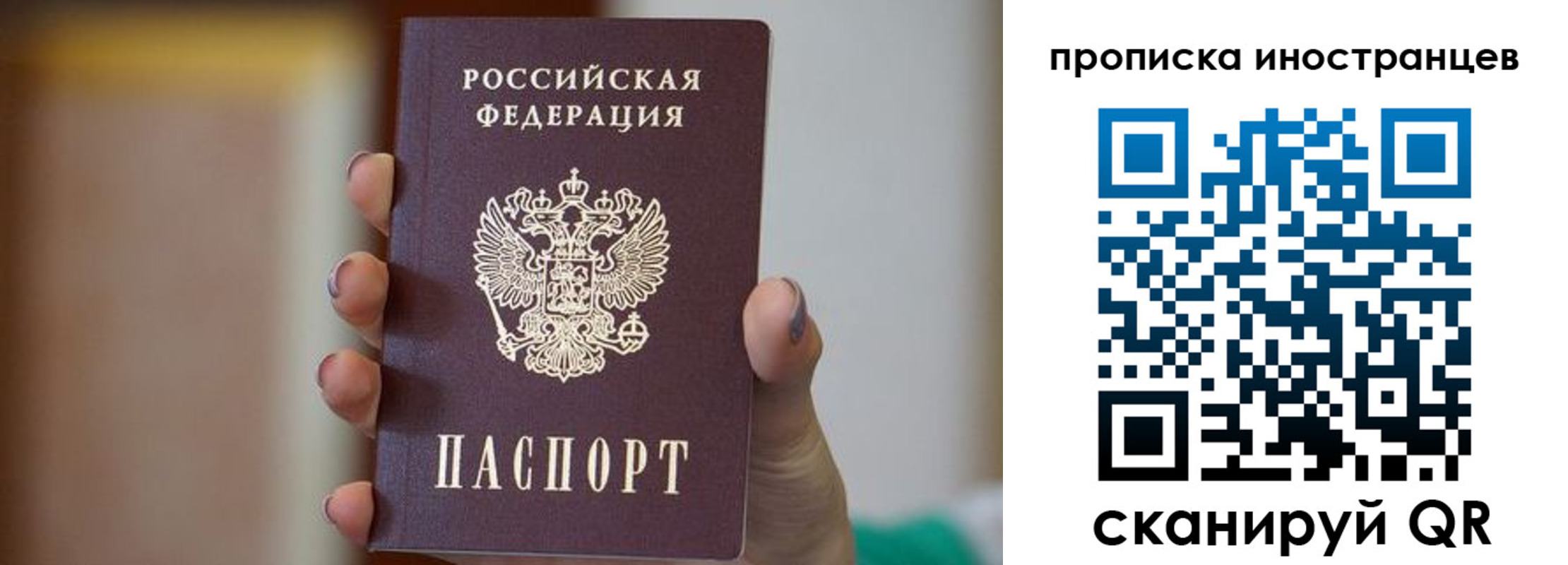 временная регистрация для школы в Райчихинске