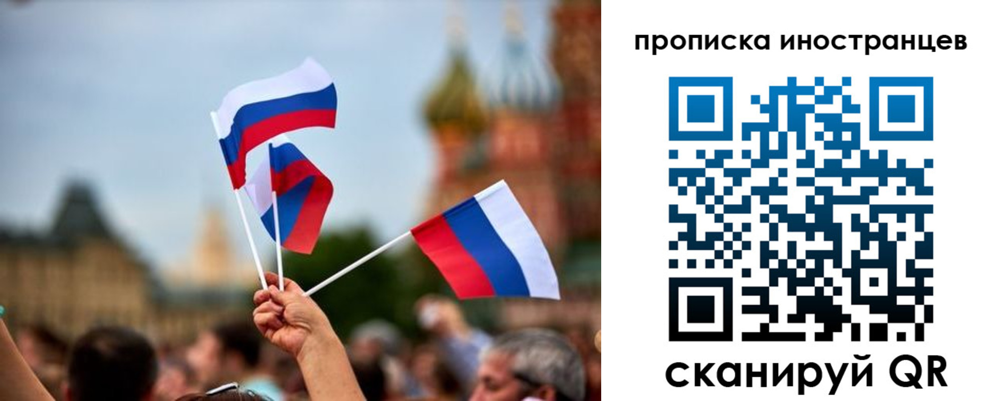 прописка законно в Райчихинске