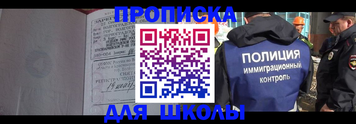 временная регистрация надежно в Райчихинске