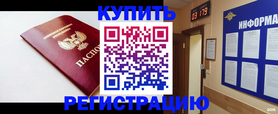 временная регистрация 2025 в Райчихинске