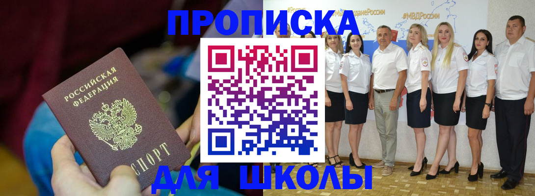 найти адрес прописки в Райчихинске